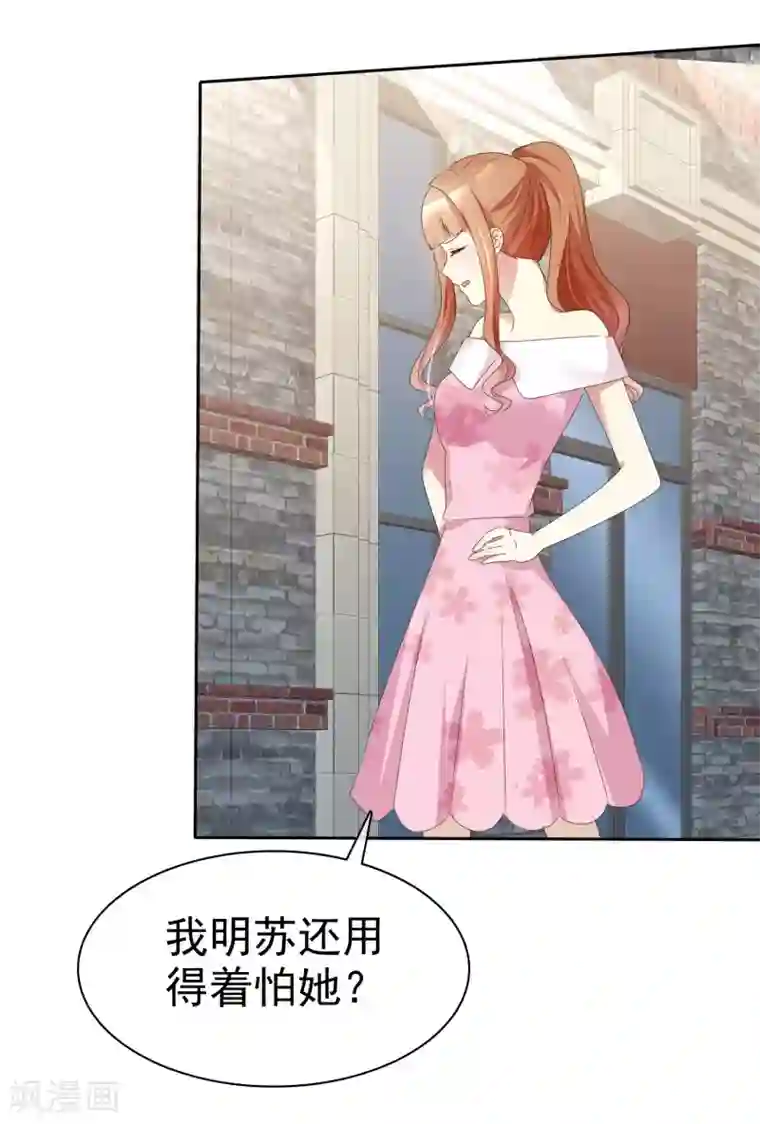 宠你如蜜：少帅追妻第166话 我不喜欢你了