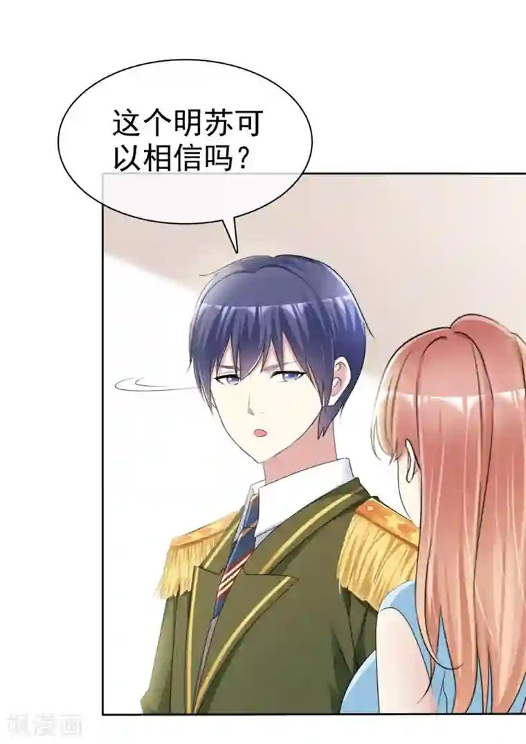 宠你如蜜：少帅追妻第166话 我不喜欢你了