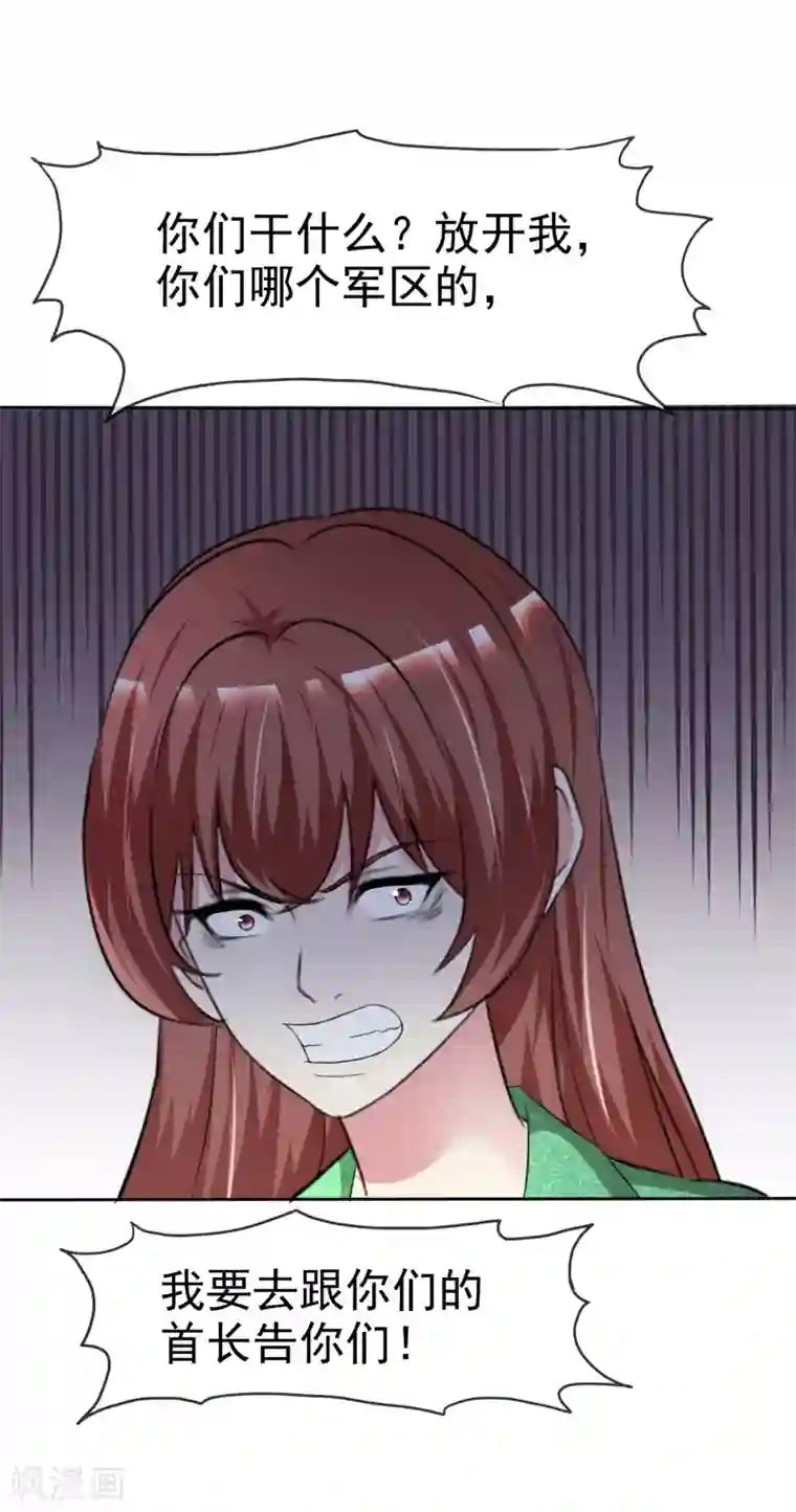 宠你如蜜：少帅追妻第166话 我不喜欢你了