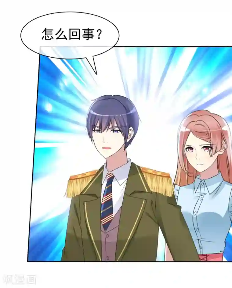 宠你如蜜：少帅追妻第166话 我不喜欢你了