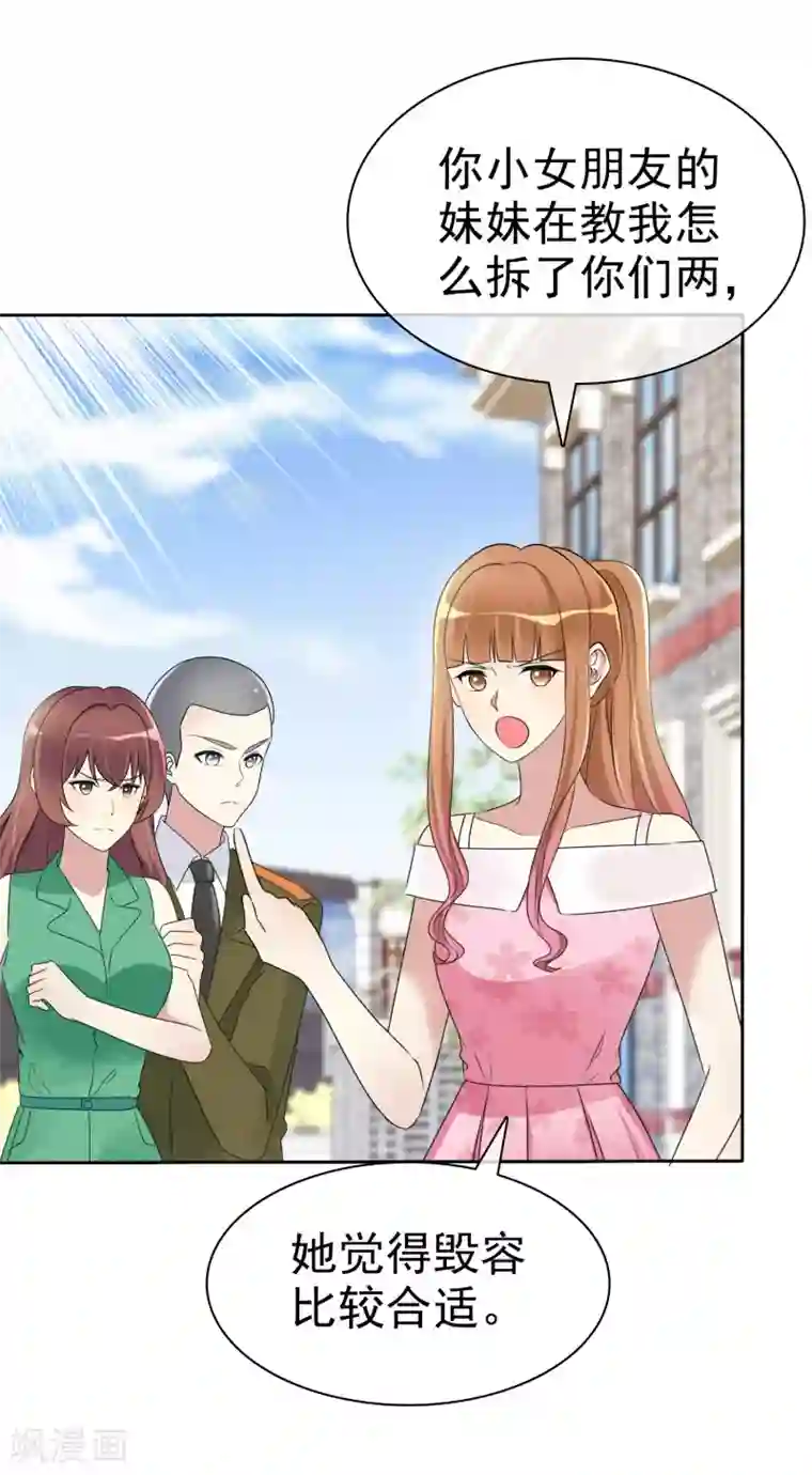 宠你如蜜：少帅追妻第166话 我不喜欢你了