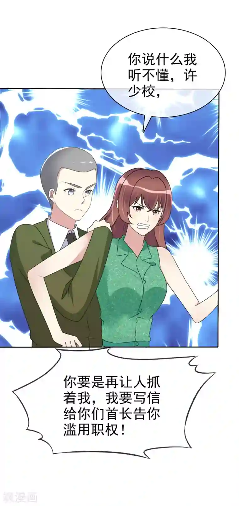 宠你如蜜：少帅追妻第166话 我不喜欢你了