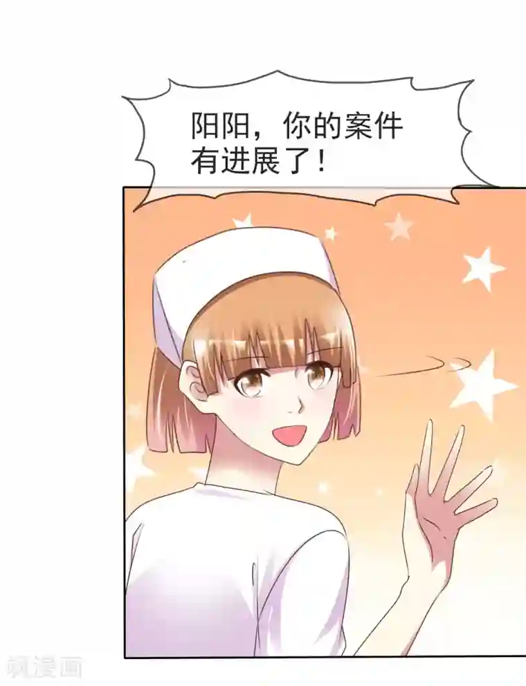 宠你如蜜：少帅追妻第167话 杨阳被绑架了？