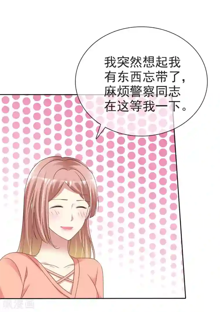 宠你如蜜：少帅追妻第167话 杨阳被绑架了？