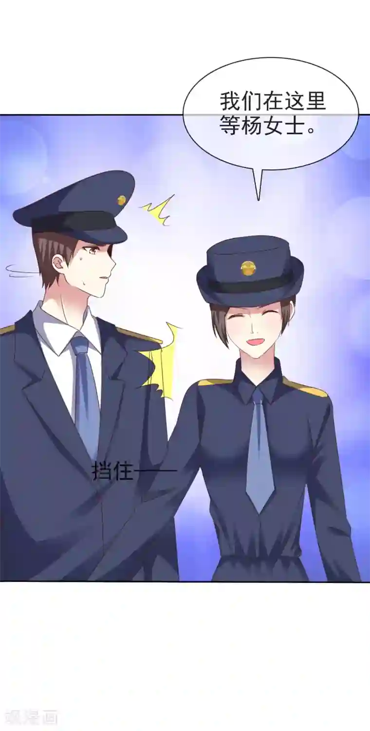 宠你如蜜：少帅追妻第167话 杨阳被绑架了？