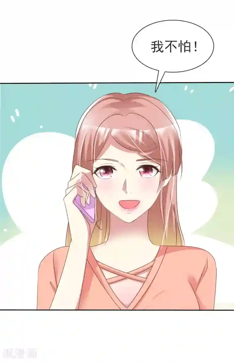 宠你如蜜：少帅追妻第167话 杨阳被绑架了？