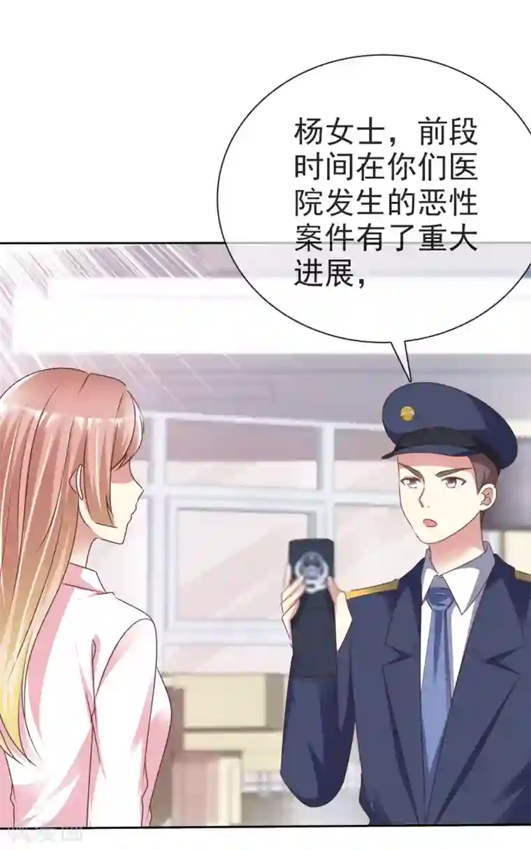 宠你如蜜：少帅追妻第167话 杨阳被绑架了？