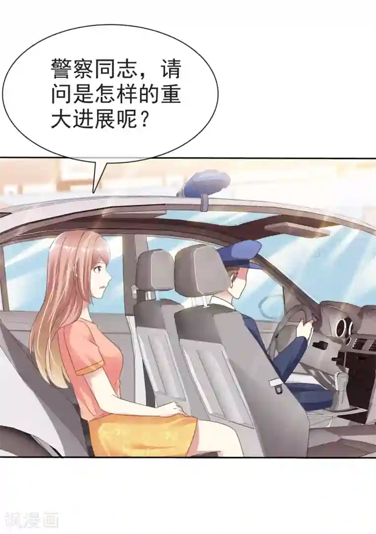 宠你如蜜：少帅追妻第167话 杨阳被绑架了？