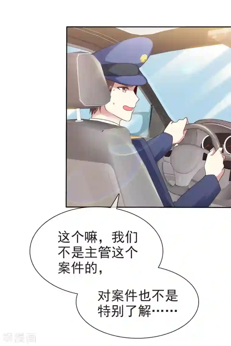 宠你如蜜：少帅追妻第167话 杨阳被绑架了？