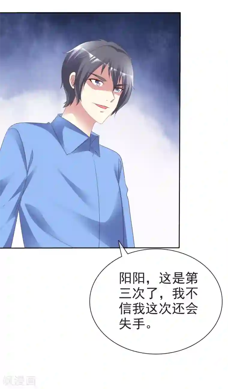 宠你如蜜：少帅追妻第167话 杨阳被绑架了？