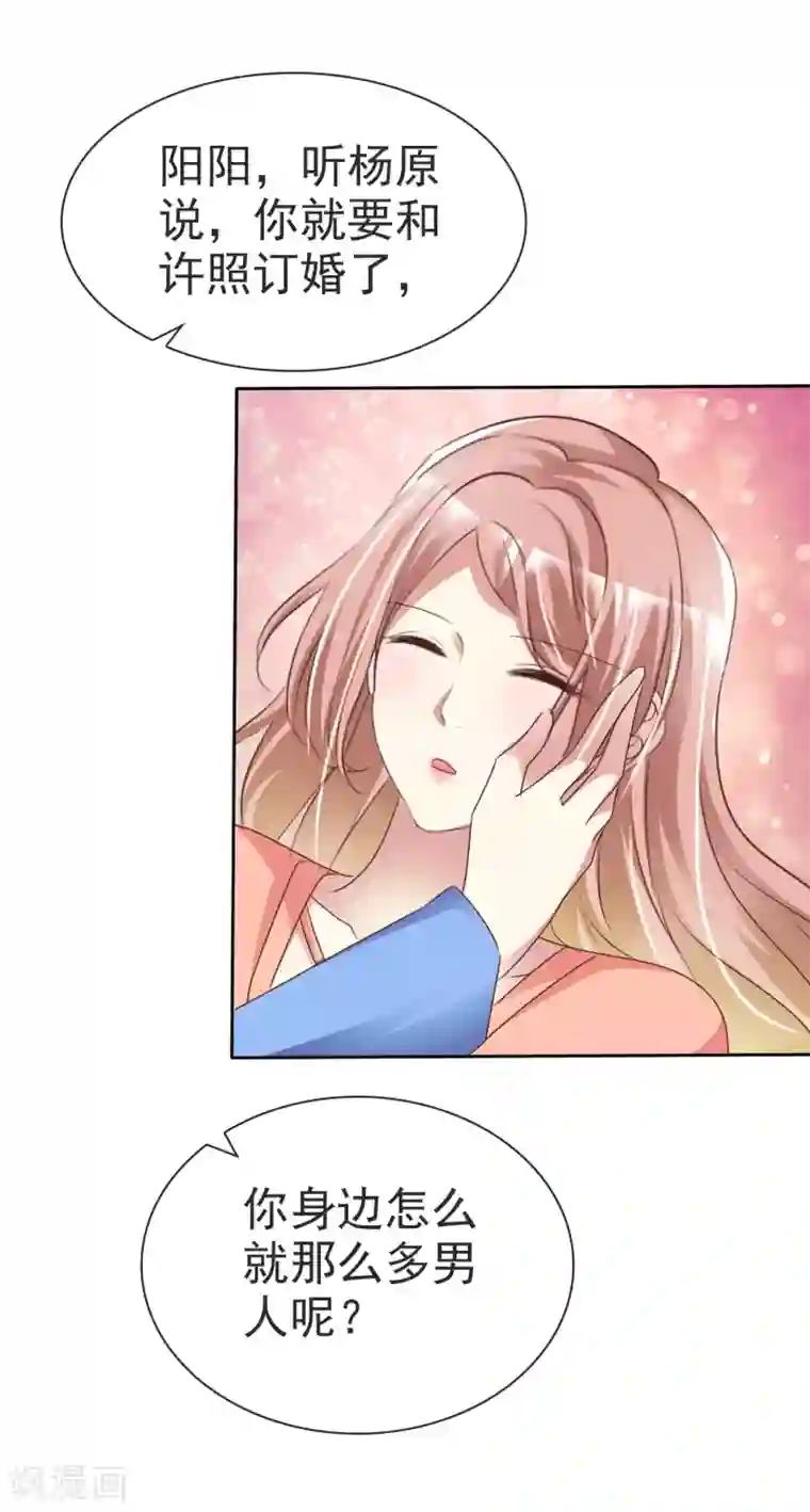 宠你如蜜：少帅追妻第167话 杨阳被绑架了？