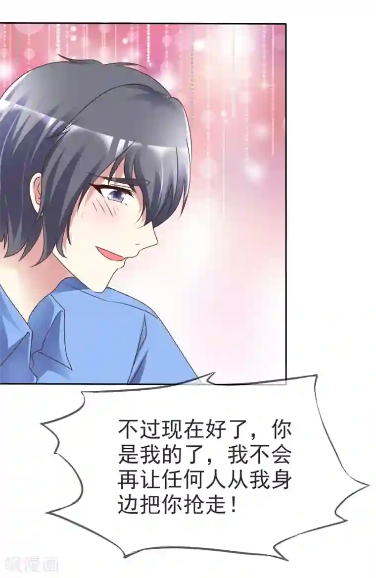 宠你如蜜：少帅追妻第167话 杨阳被绑架了？