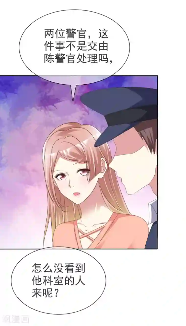 宠你如蜜：少帅追妻第167话 杨阳被绑架了？