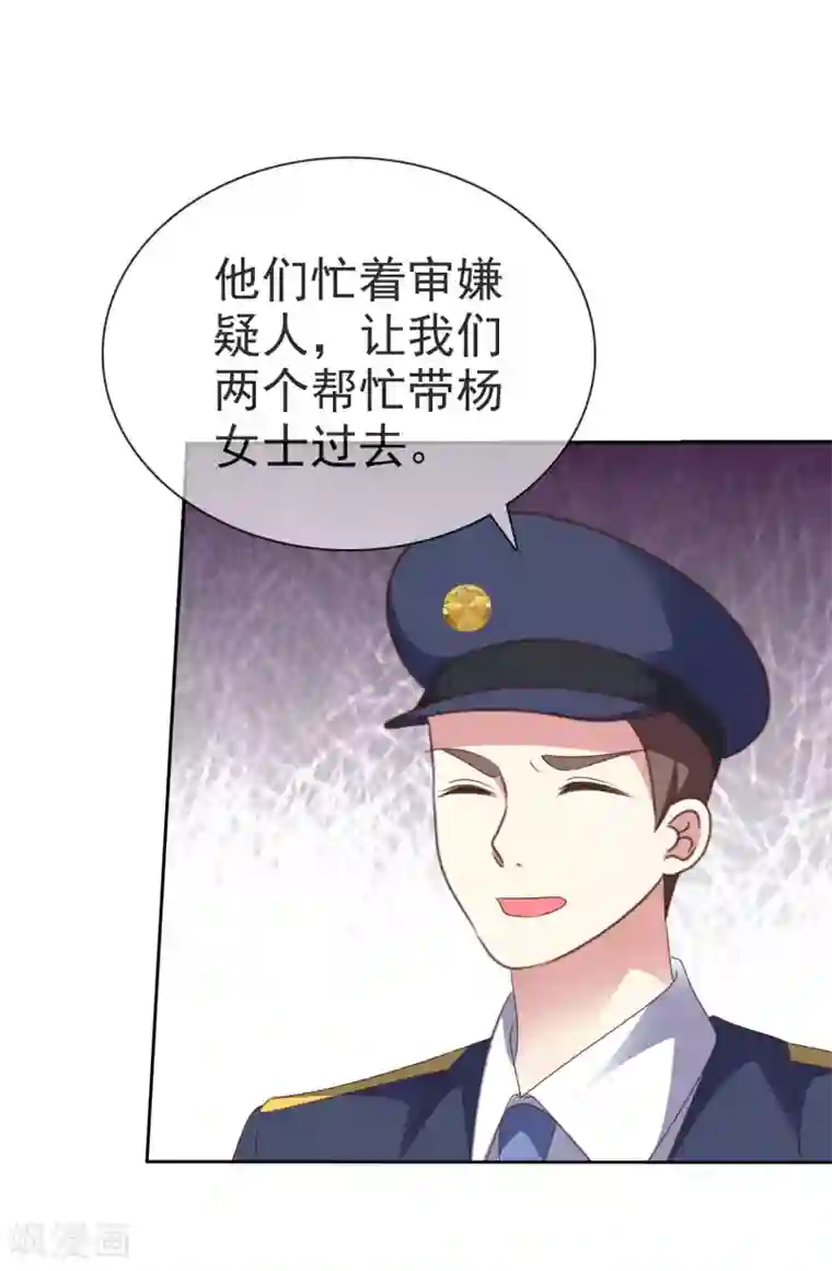 宠你如蜜：少帅追妻第167话 杨阳被绑架了？