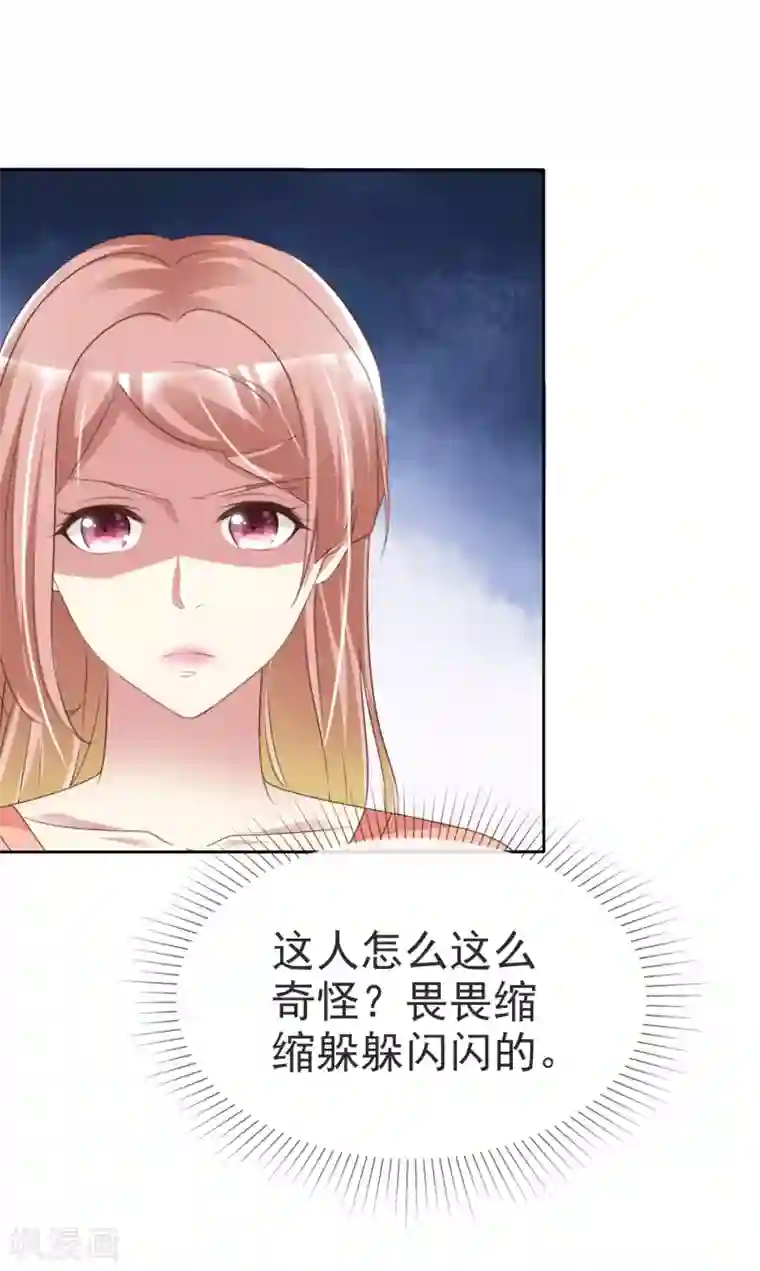 宠你如蜜：少帅追妻第167话 杨阳被绑架了？