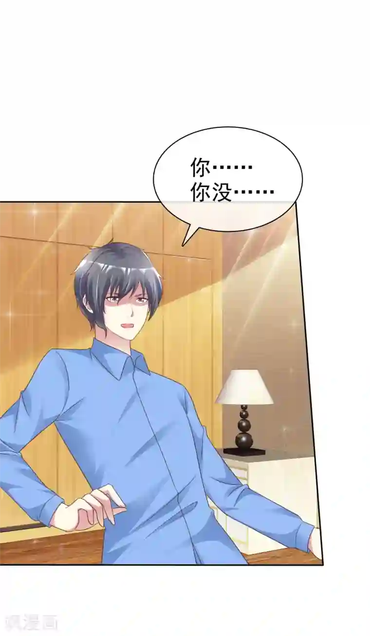 宠你如蜜：少帅追妻第168话 能接受自己被绿吗