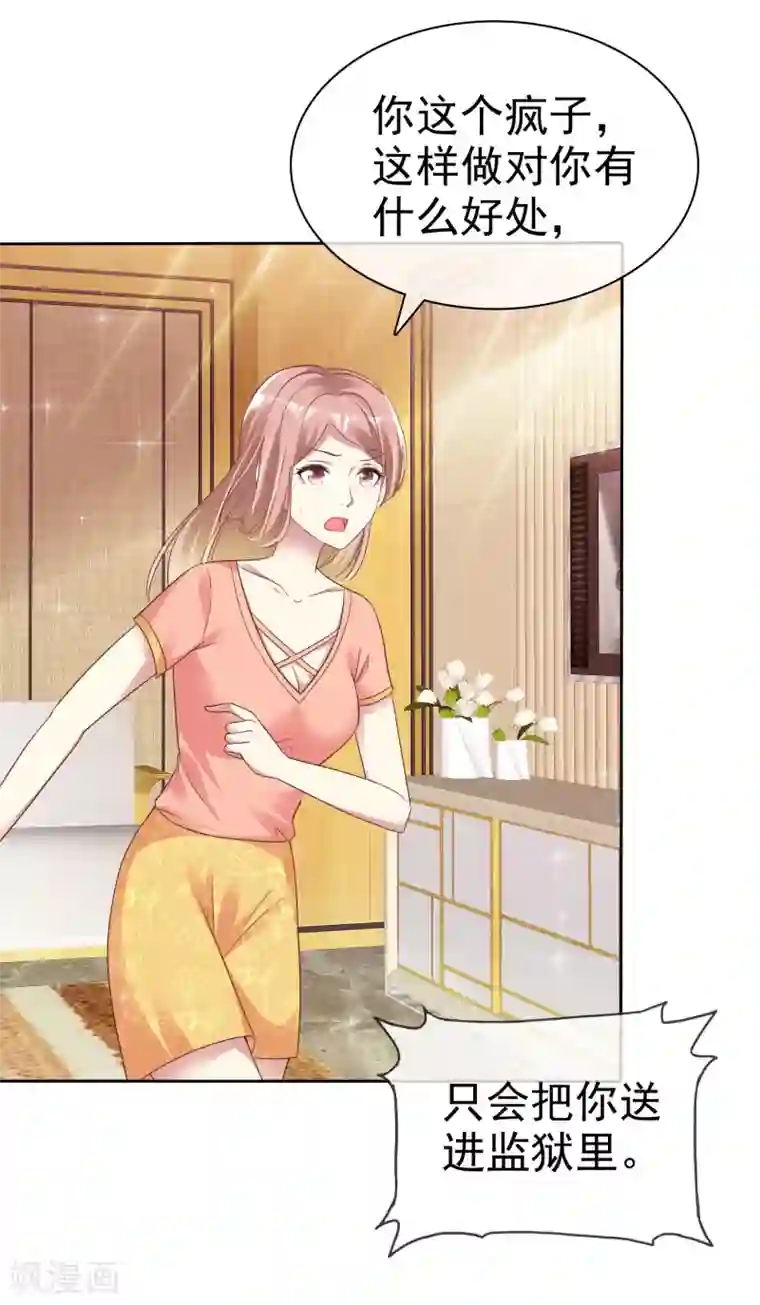 宠你如蜜：少帅追妻第168话 能接受自己被绿吗