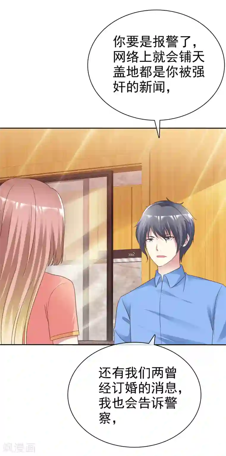 宠你如蜜：少帅追妻第168话 能接受自己被绿吗