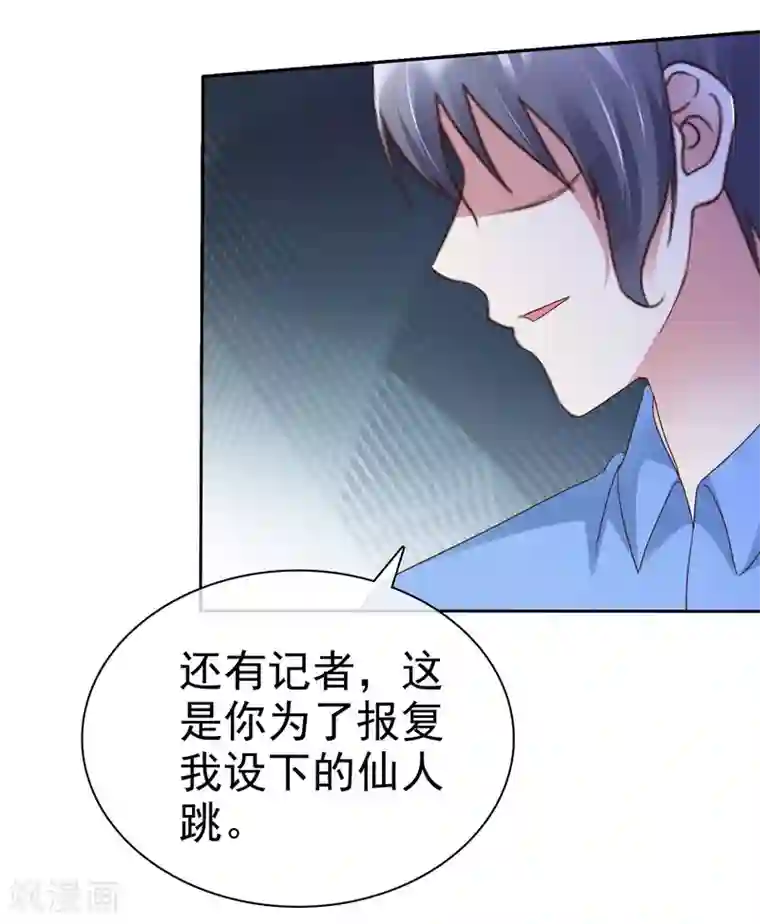 宠你如蜜：少帅追妻第168话 能接受自己被绿吗