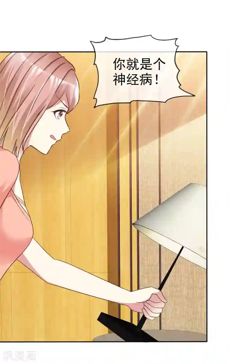 宠你如蜜：少帅追妻第168话 能接受自己被绿吗