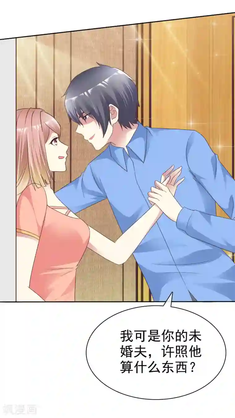 宠你如蜜：少帅追妻第168话 能接受自己被绿吗