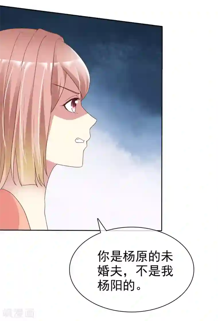 宠你如蜜：少帅追妻第168话 能接受自己被绿吗