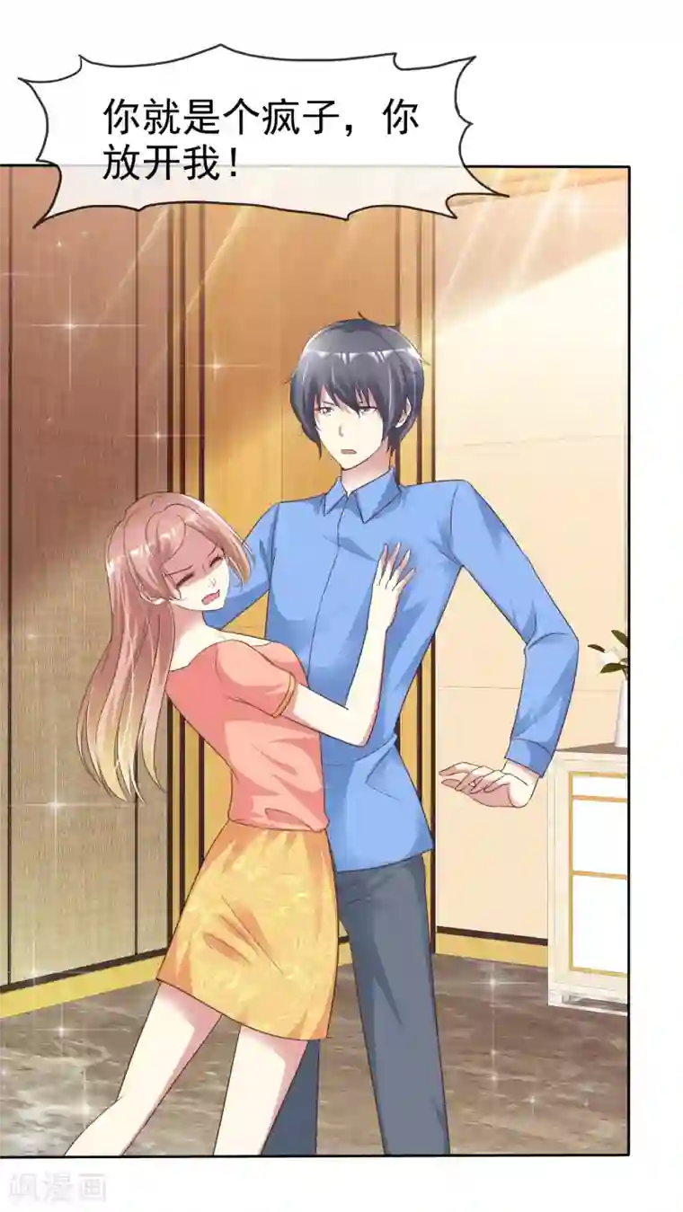 宠你如蜜：少帅追妻第168话 能接受自己被绿吗