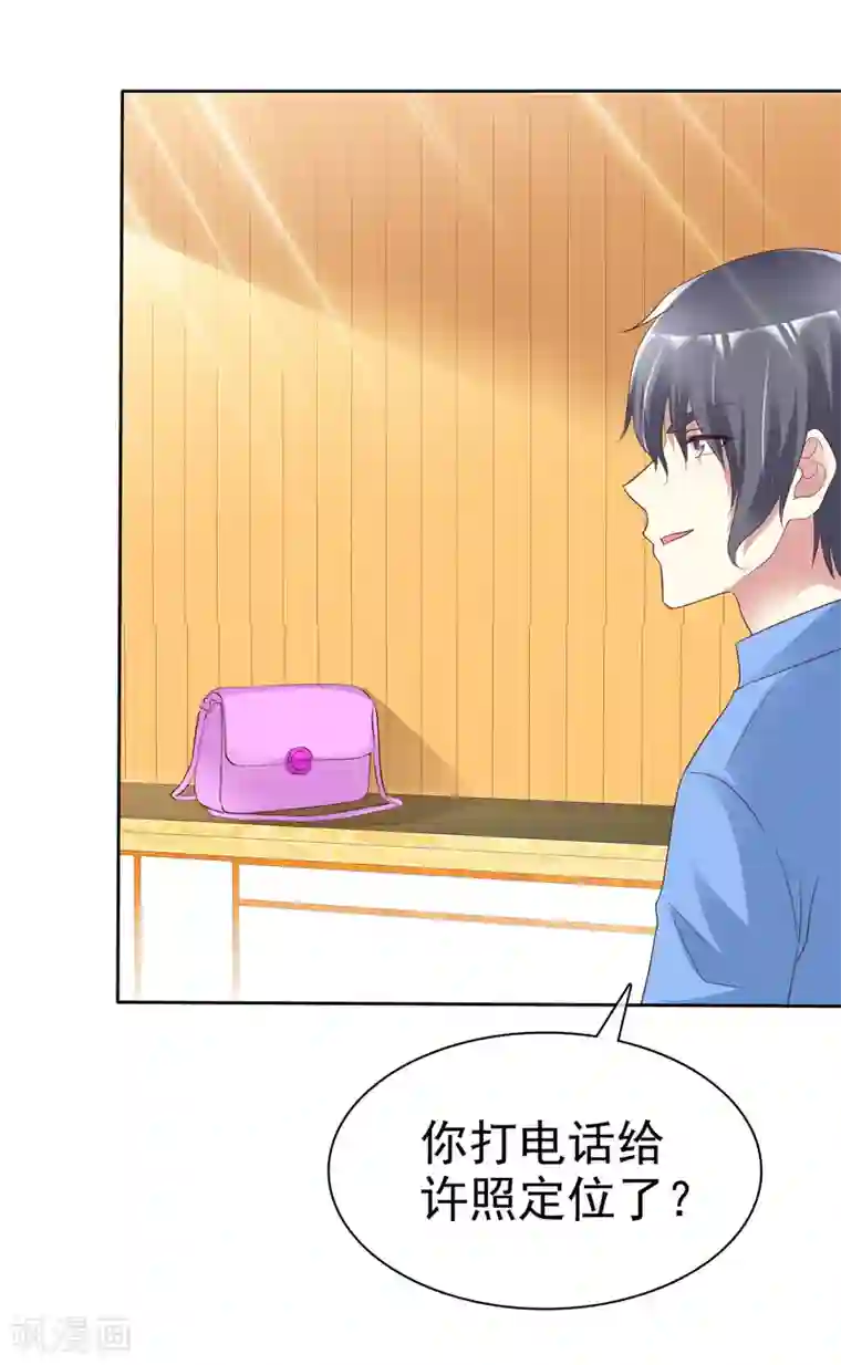 宠你如蜜：少帅追妻第168话 能接受自己被绿吗