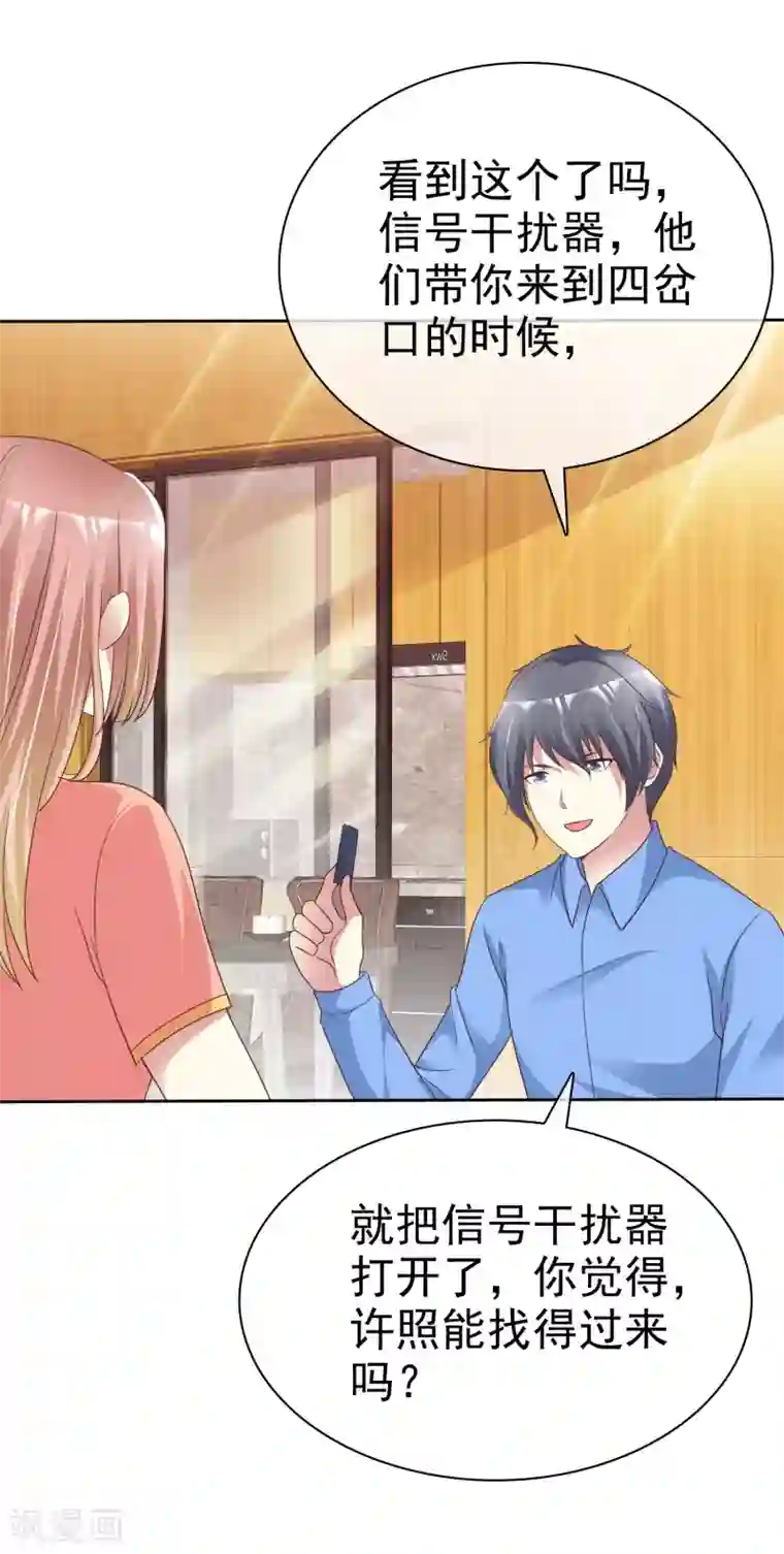 宠你如蜜：少帅追妻第168话 能接受自己被绿吗