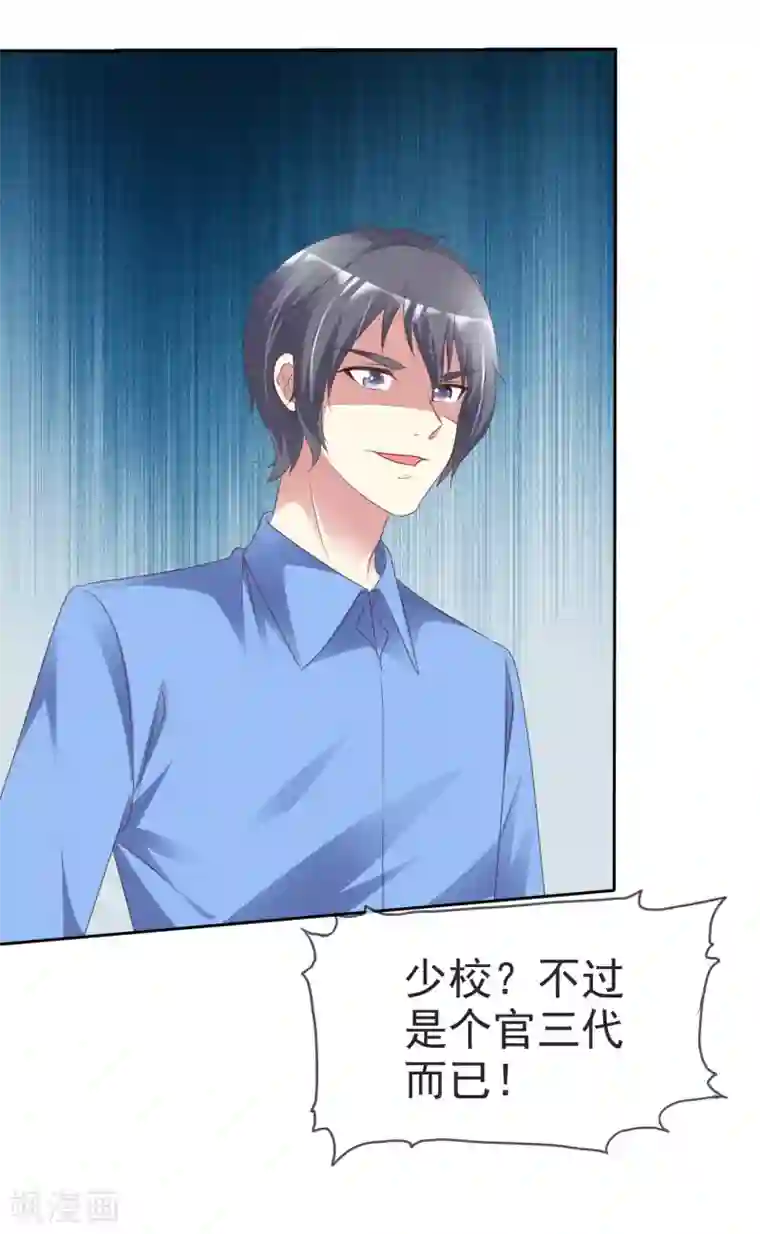 宠你如蜜：少帅追妻第169话 你这辈子都别想找到杨阳