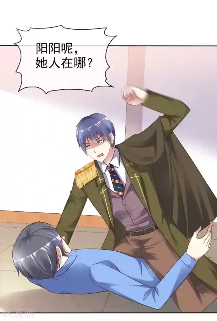 宠你如蜜：少帅追妻第169话 你这辈子都别想找到杨阳