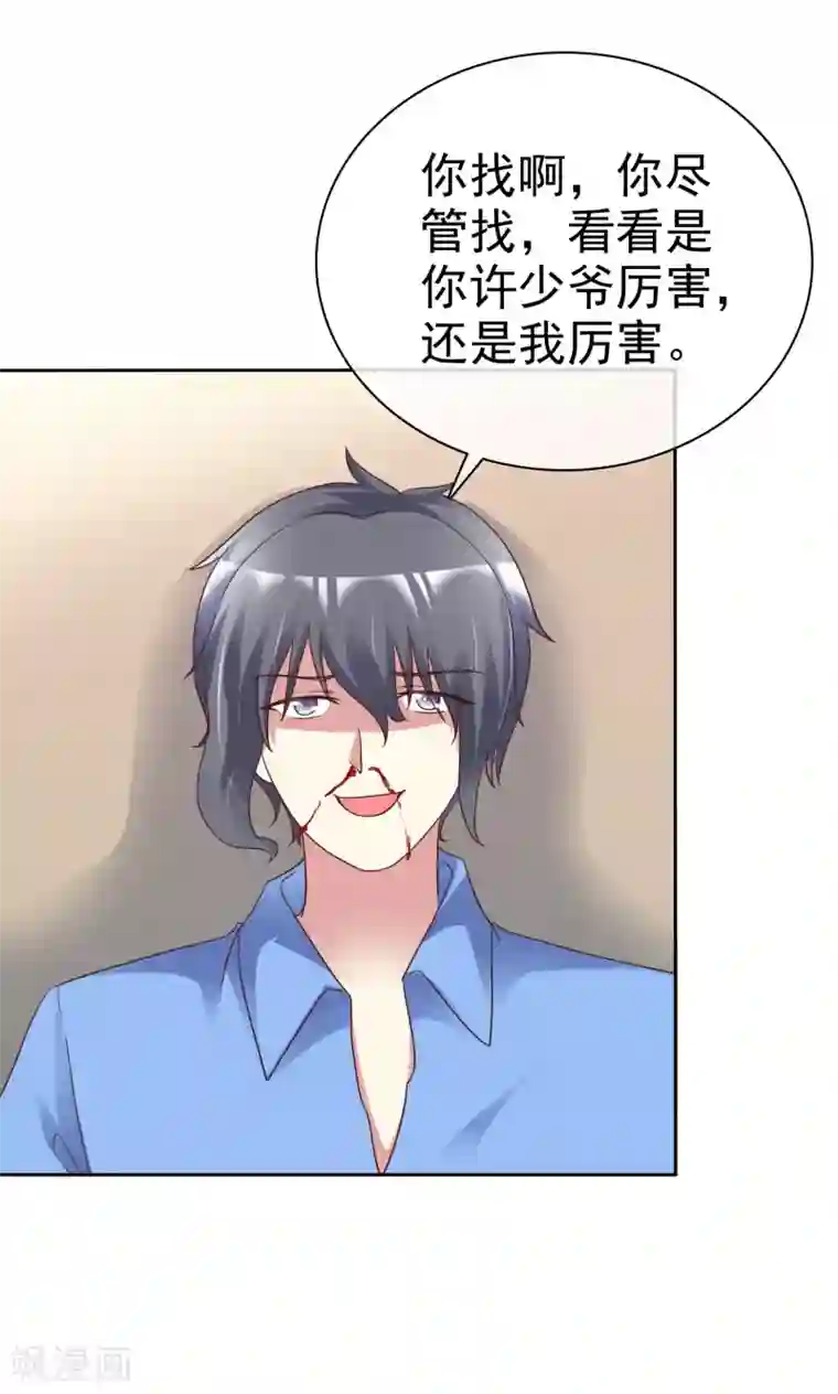 宠你如蜜：少帅追妻第169话 你这辈子都别想找到杨阳