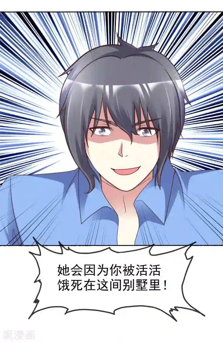 宠你如蜜：少帅追妻第169话 你这辈子都别想找到杨阳