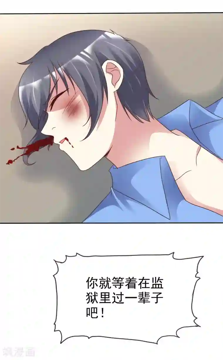 宠你如蜜：少帅追妻第169话 你这辈子都别想找到杨阳