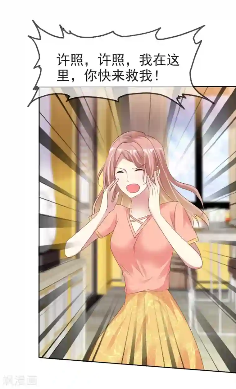 宠你如蜜：少帅追妻第169话 你这辈子都别想找到杨阳