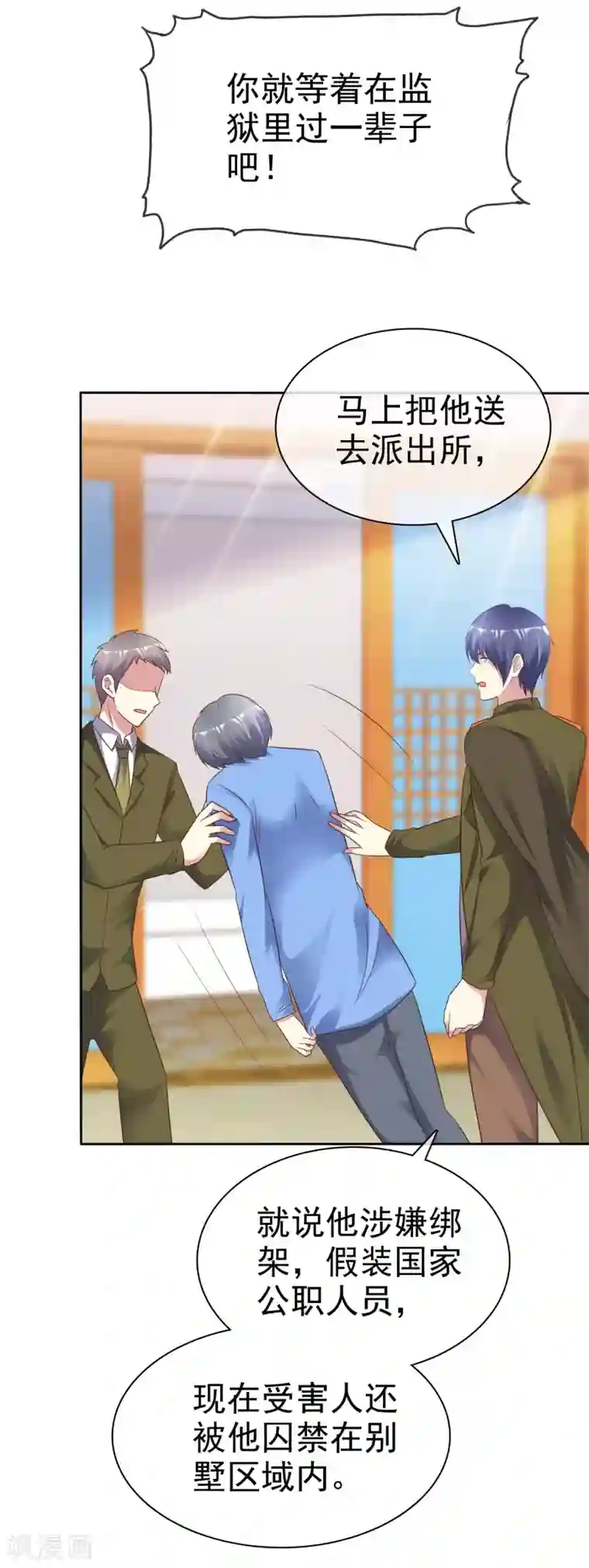 宠你如蜜：少帅追妻第169话 你这辈子都别想找到杨阳