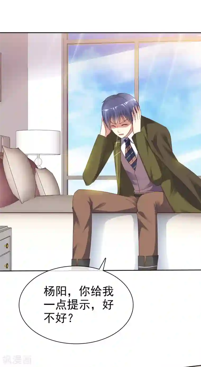 宠你如蜜：少帅追妻第169话 你这辈子都别想找到杨阳