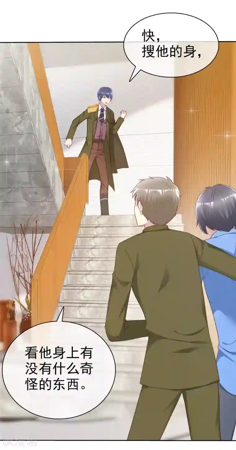 宠你如蜜：少帅追妻第169话 你这辈子都别想找到杨阳