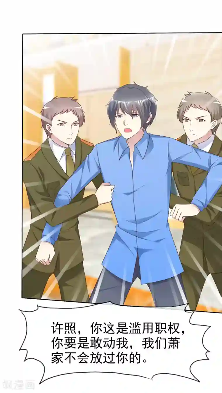 宠你如蜜：少帅追妻第169话 你这辈子都别想找到杨阳