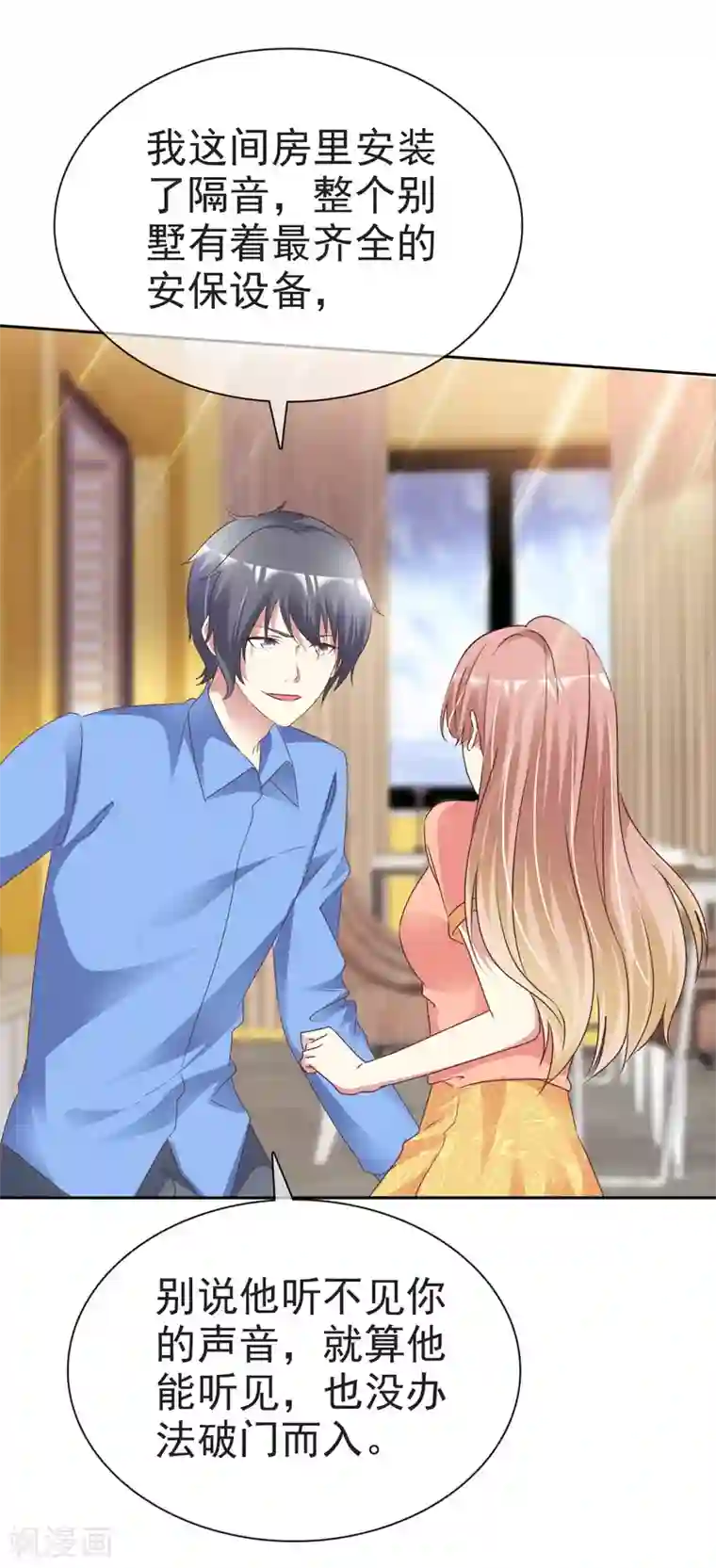 宠你如蜜：少帅追妻第169话 你这辈子都别想找到杨阳