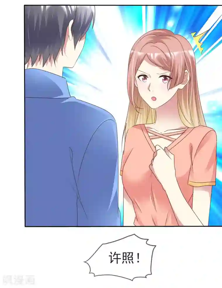 宠你如蜜：少帅追妻第169话 你这辈子都别想找到杨阳