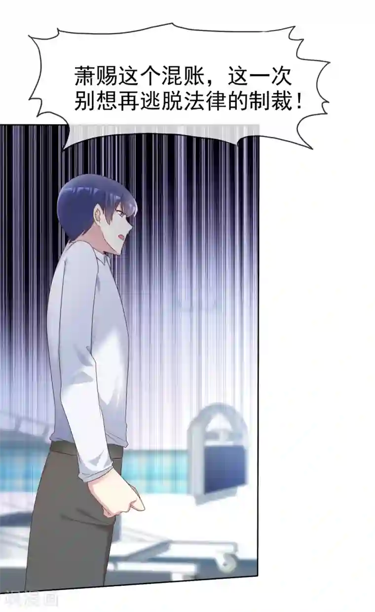 宠你如蜜：少帅追妻第170话 许照，我爱你！