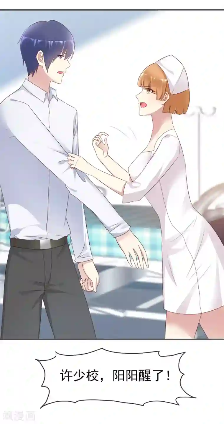 宠你如蜜：少帅追妻第170话 许照，我爱你！