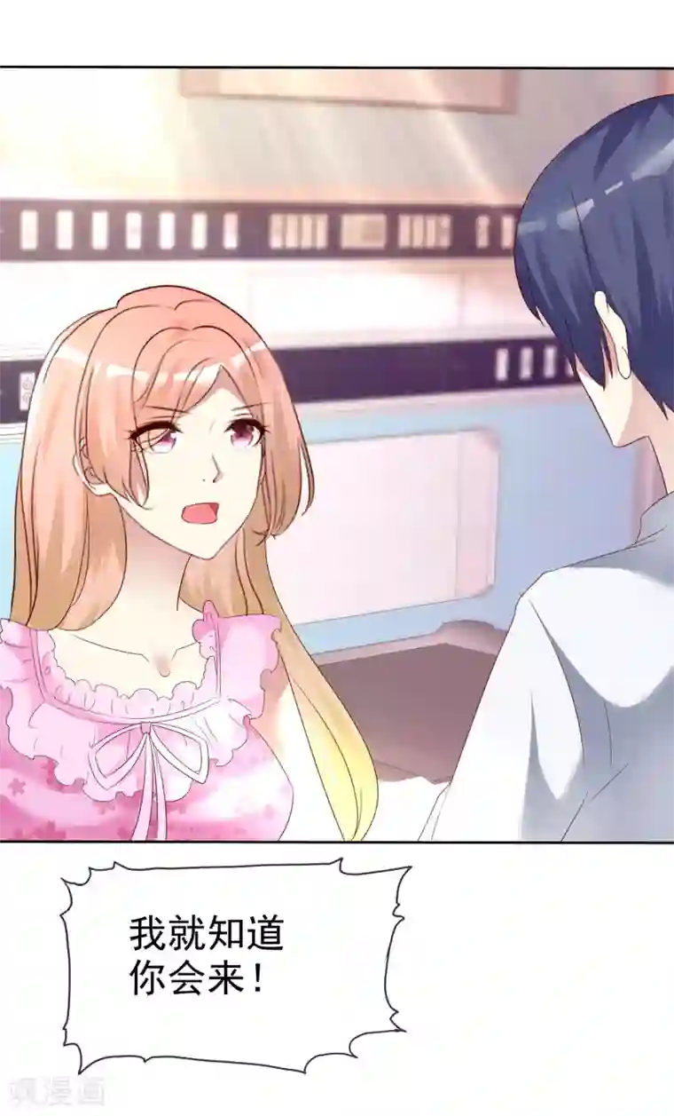 宠你如蜜：少帅追妻第170话 许照，我爱你！