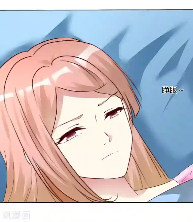 宠你如蜜：少帅追妻第170话 许照，我爱你！