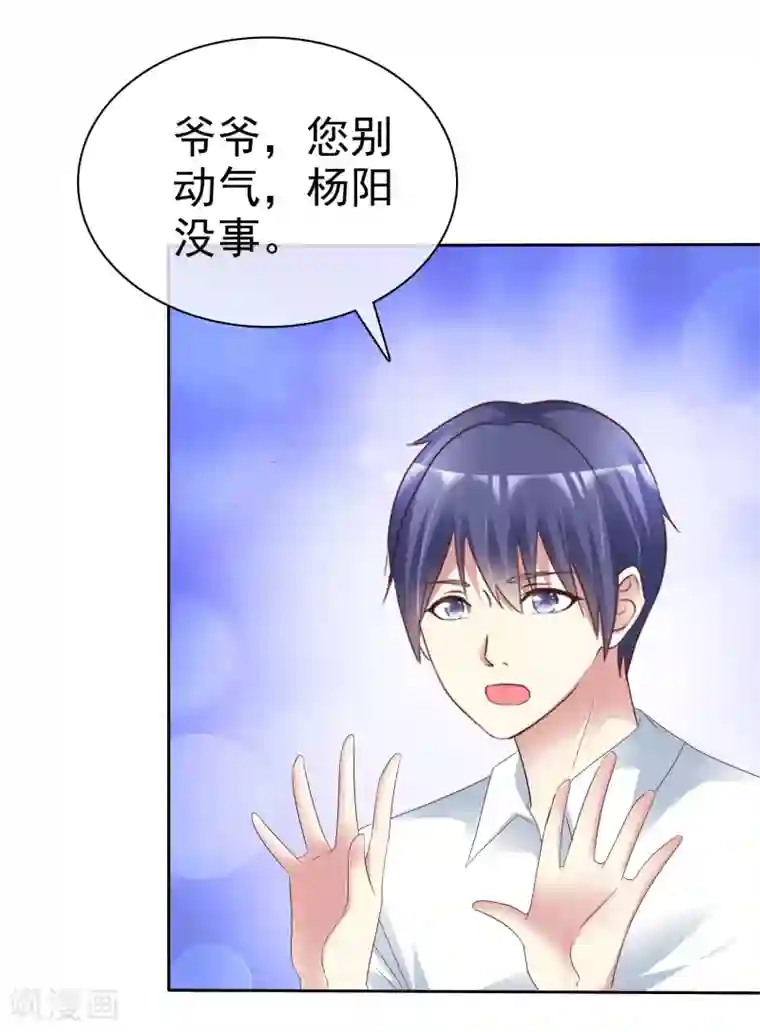 宠你如蜜：少帅追妻第170话 许照，我爱你！