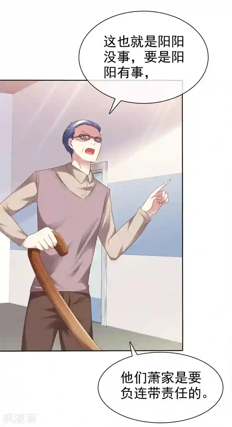 宠你如蜜：少帅追妻第170话 许照，我爱你！