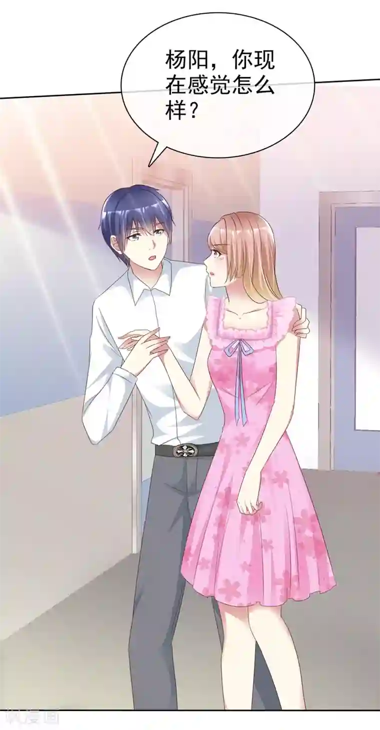 宠你如蜜：少帅追妻第170话 许照，我爱你！