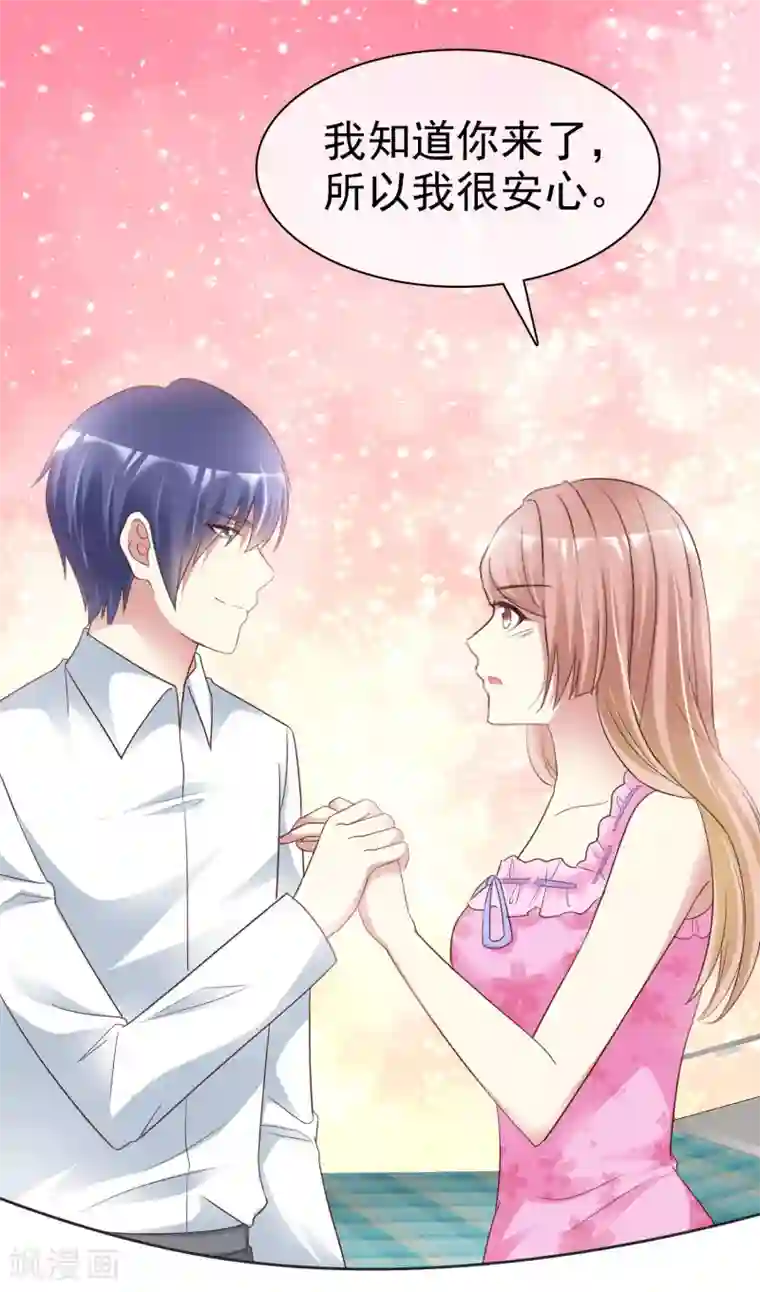 宠你如蜜：少帅追妻第170话 许照，我爱你！