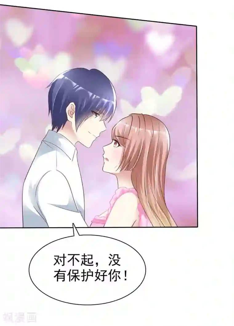 宠你如蜜：少帅追妻第170话 许照，我爱你！